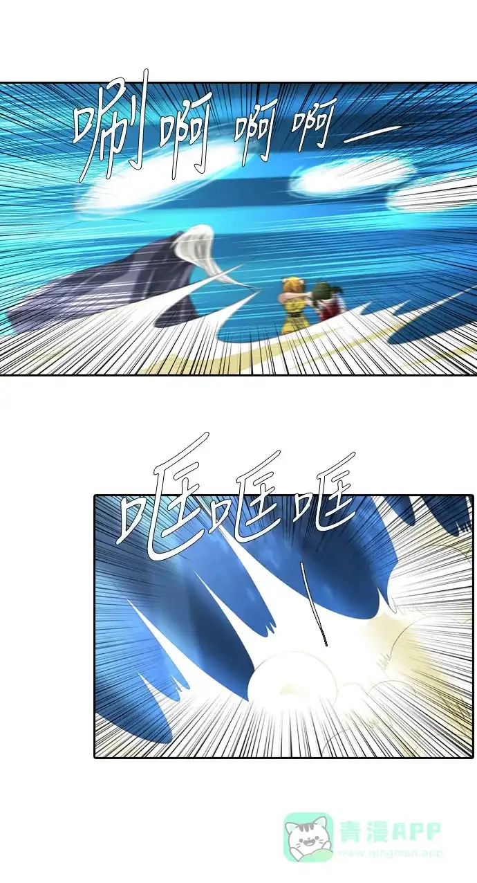 《千年九尾狐》[第150话] 消失的灵珠 (2) 第6页