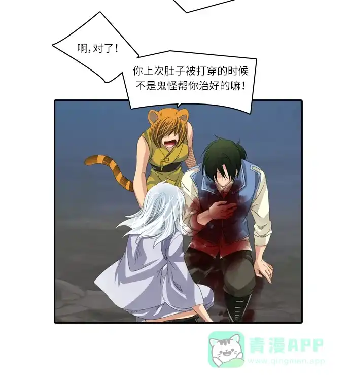 《千年九尾狐》[第150话] 消失的灵珠 (2) 第8页