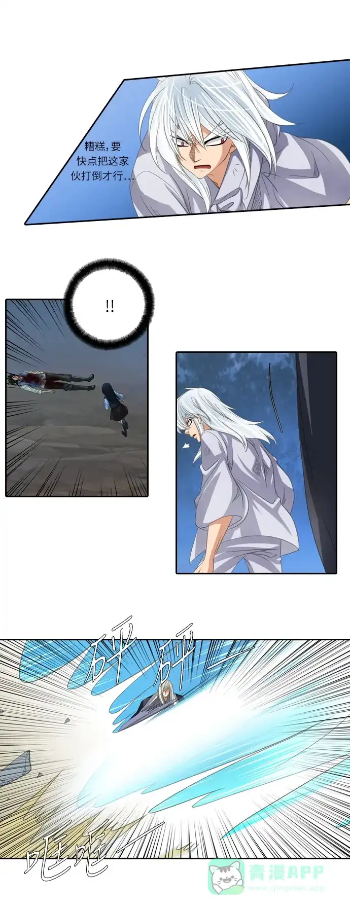 《千年九尾狐》[第150话] 消失的灵珠 (2) 第24页