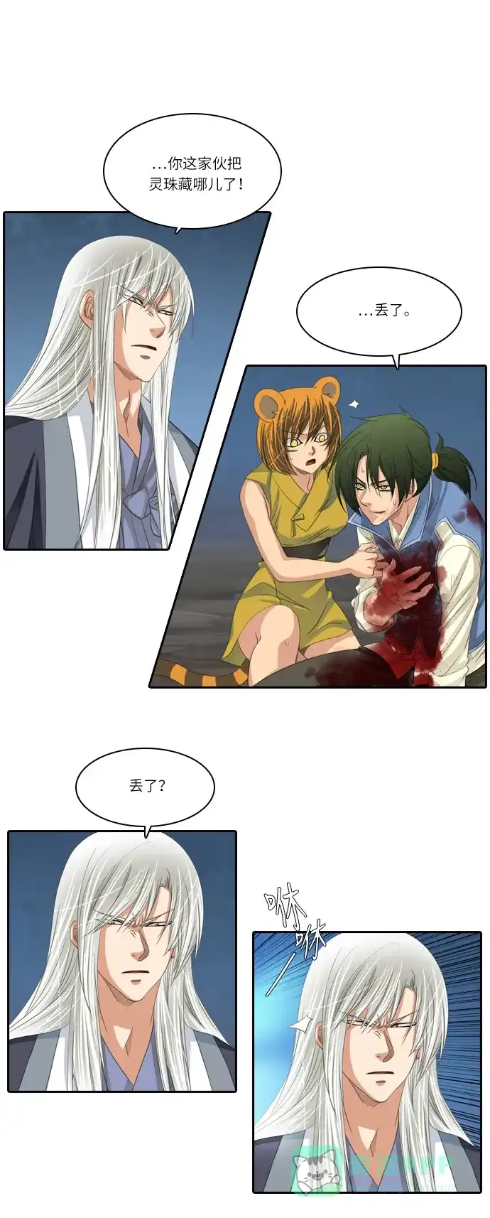 《千年九尾狐》[第150话] 消失的灵珠 (2) 第5页