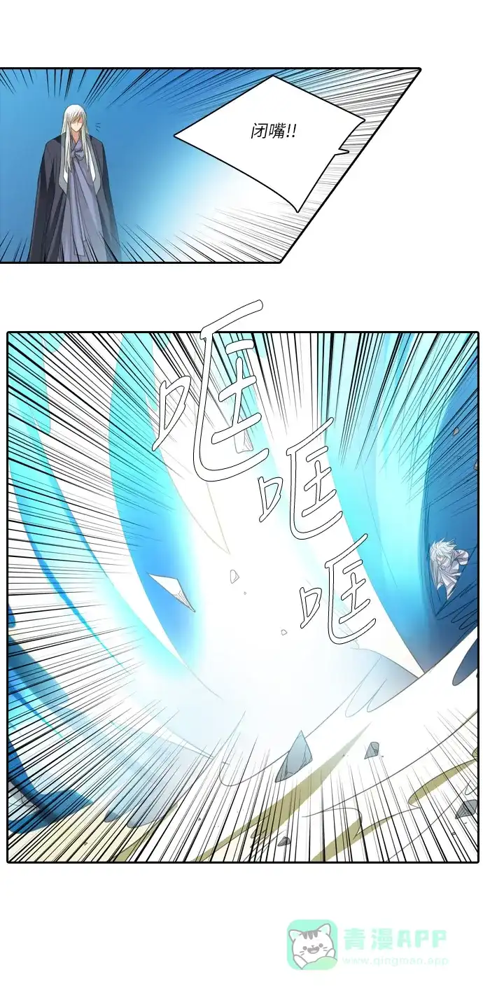 《千年九尾狐》[第150话] 消失的灵珠 (2) 第12页