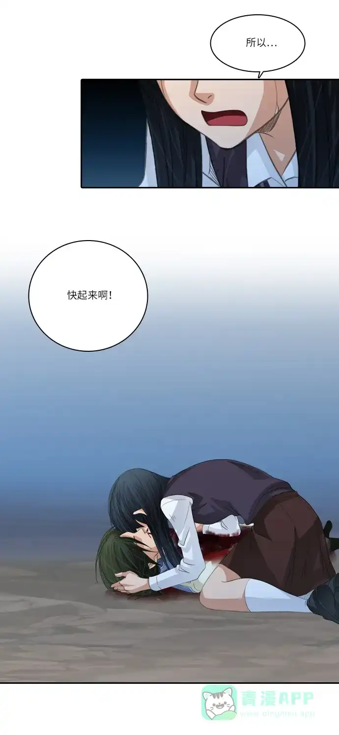 《千年九尾狐》[第151话] 哀鸣 第24页