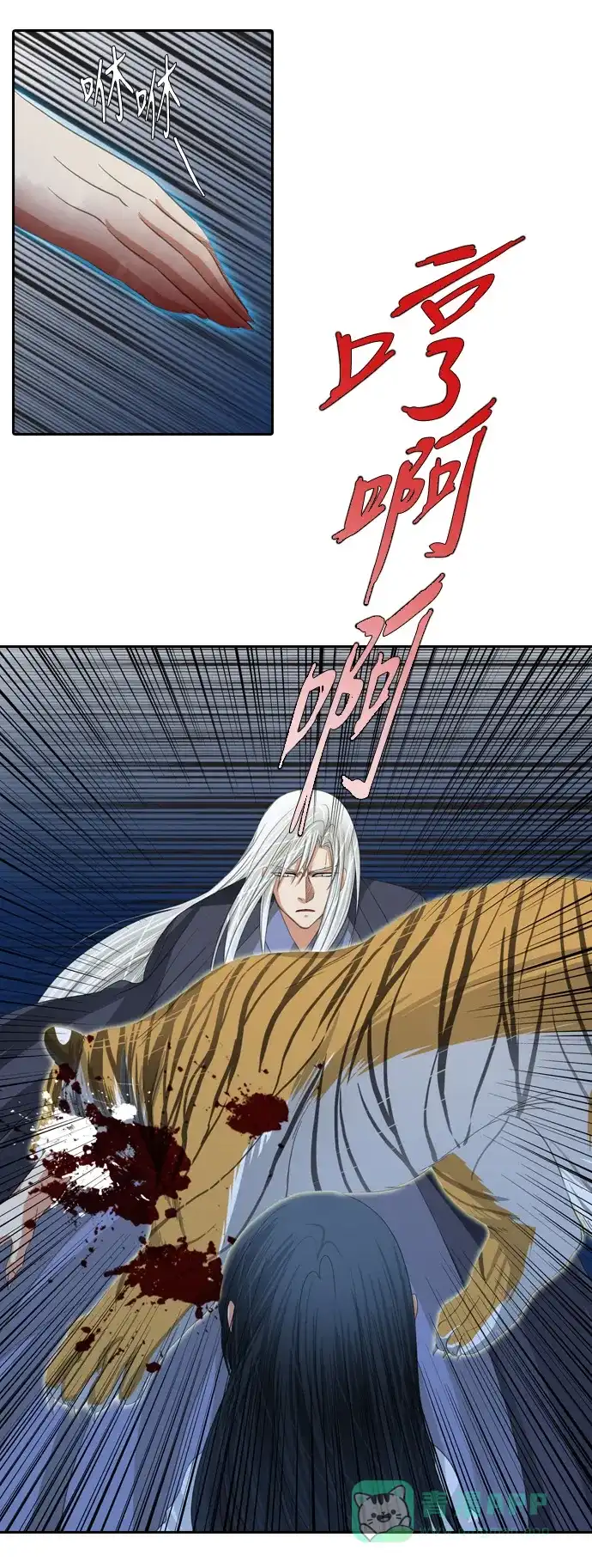 《千年九尾狐》[第151话] 哀鸣 第17页