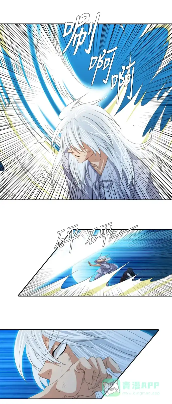 《千年九尾狐》[第151话] 哀鸣 第11页