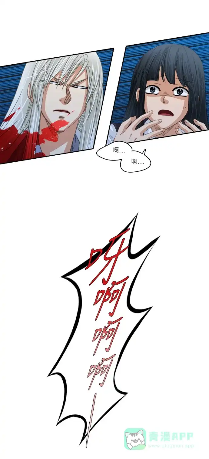 《千年九尾狐》[第151话] 哀鸣 第18页