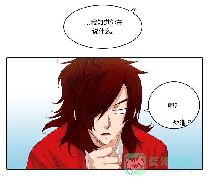 《千年九尾狐》[第152话] 记忆 第9页
