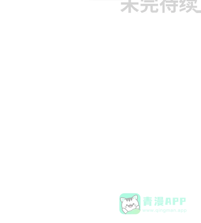 《千年九尾狐》[第152话] 记忆 第29页