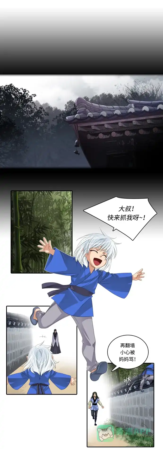《千年九尾狐》[第152话] 记忆 第19页