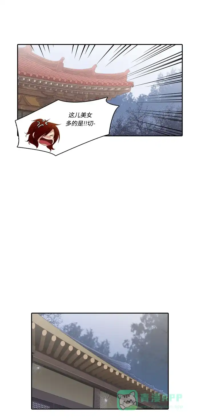 《千年九尾狐》[第152话] 记忆 第14页
