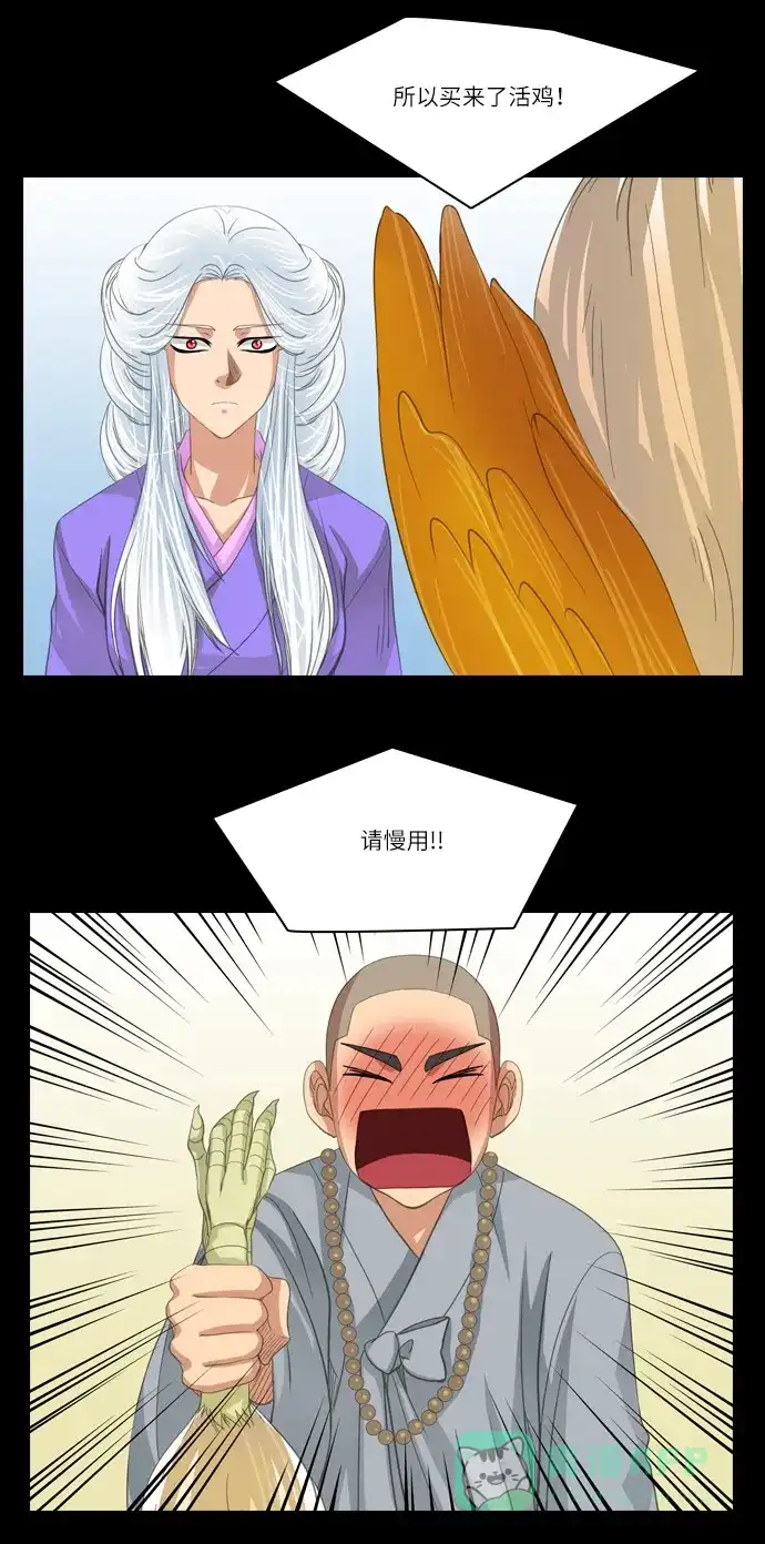 《千年九尾狐》[第153话] 花妍 (1) 第26页