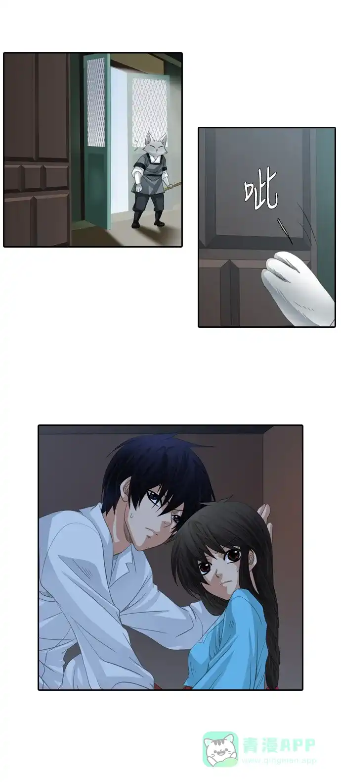 《千年九尾狐》[第153话] 花妍 (1) 第19页