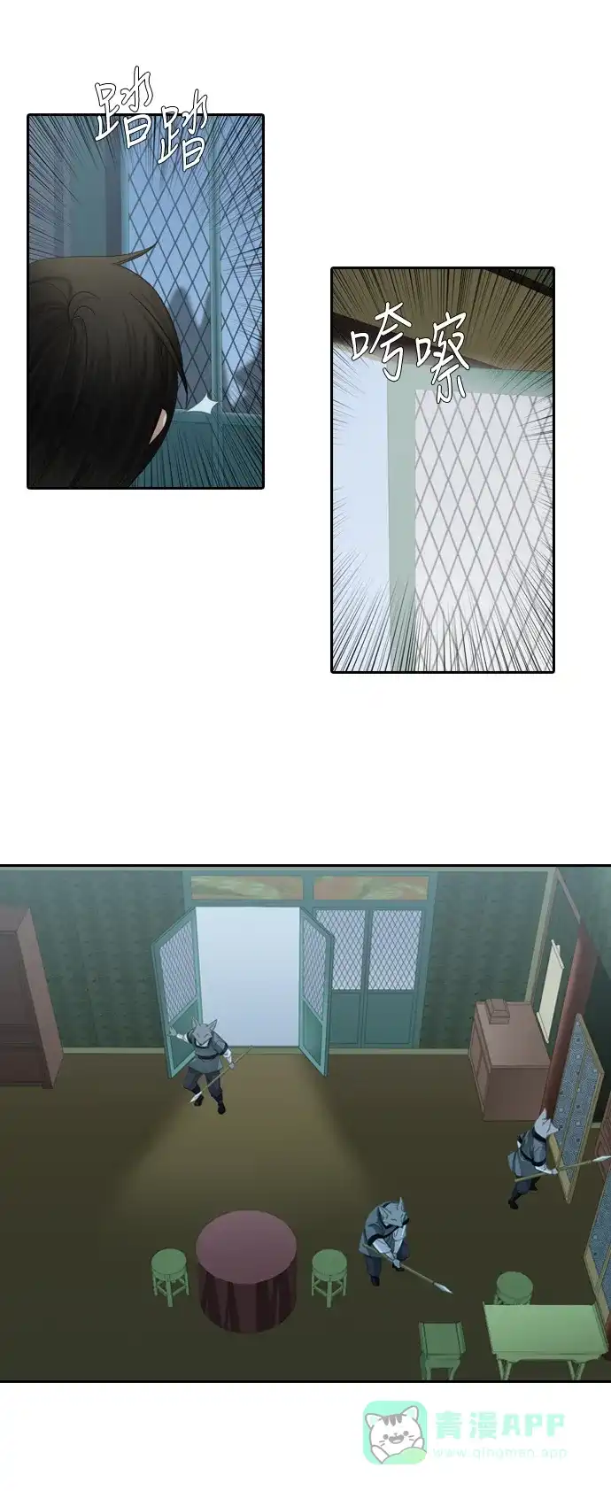 《千年九尾狐》[第153话] 花妍 (1) 第18页