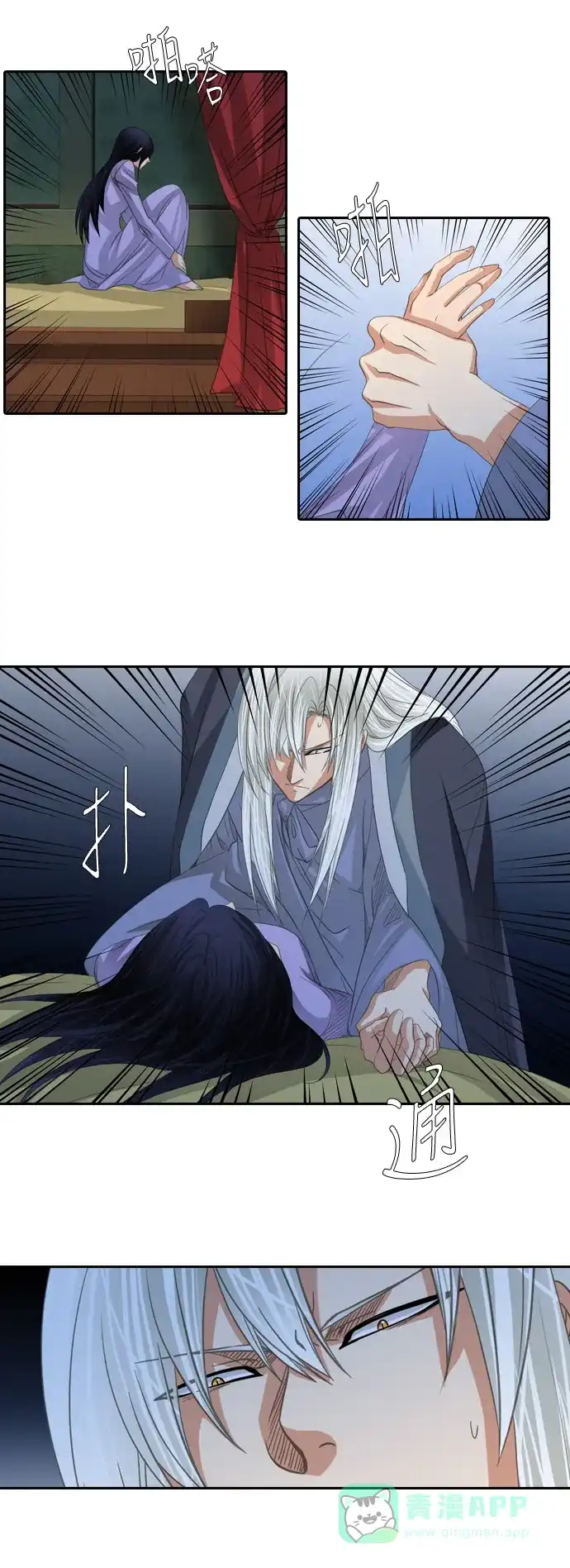 《千年九尾狐》[第153话] 花妍 (1) 第29页