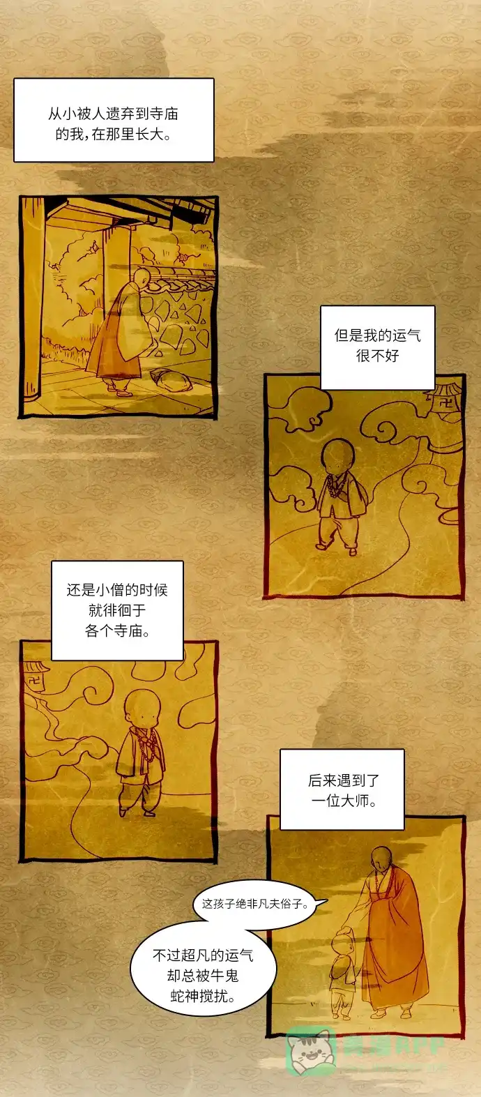 《千年九尾狐》[第153话] 花妍 (1) 第22页