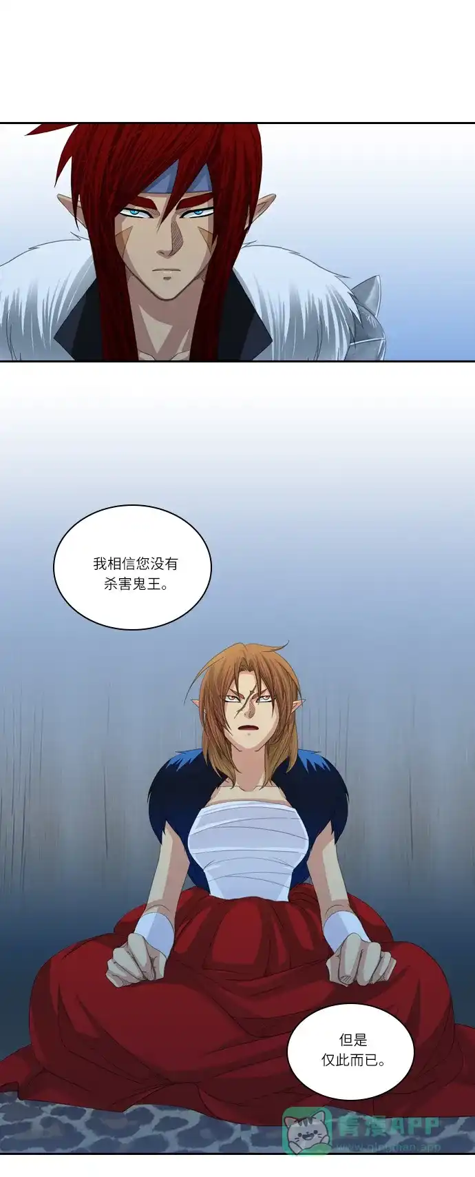 《千年九尾狐》[第153话] 花妍 (1) 第10页