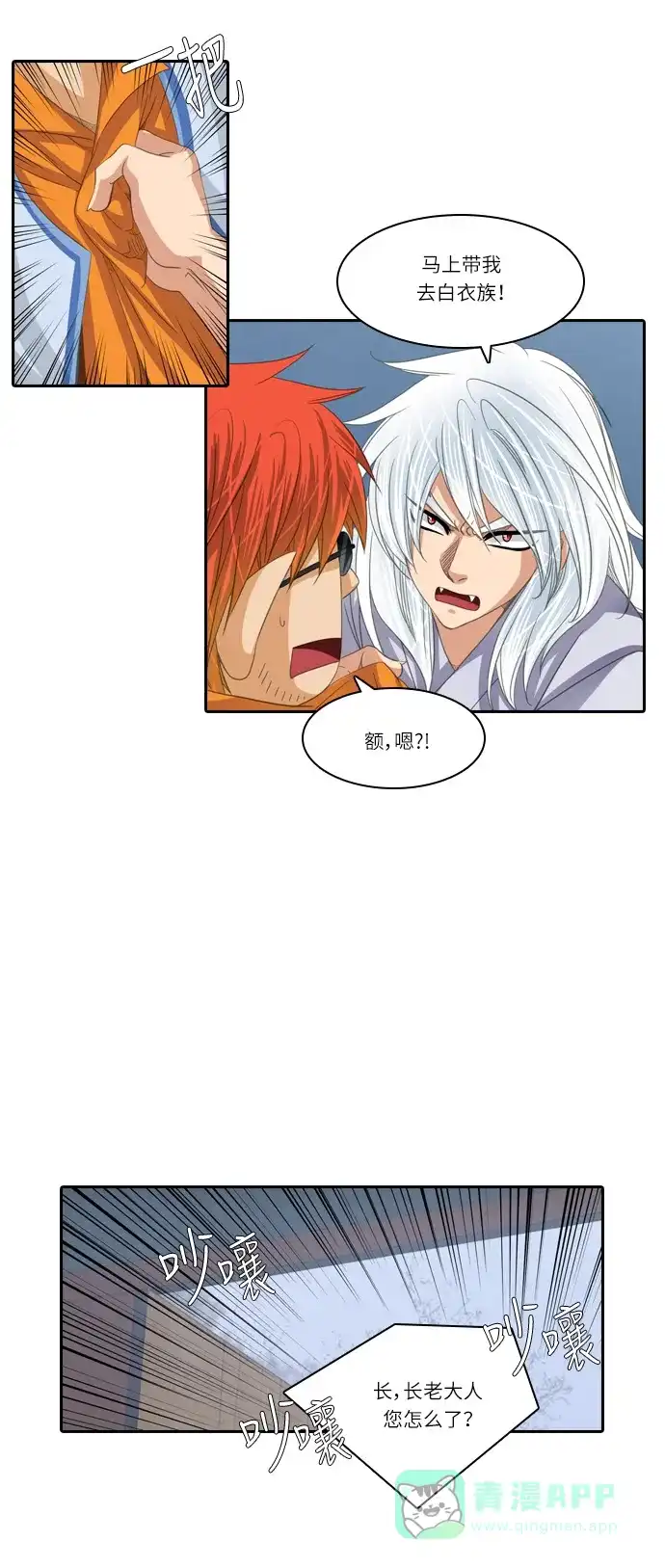 《千年九尾狐》[第153话] 花妍 (1) 第13页