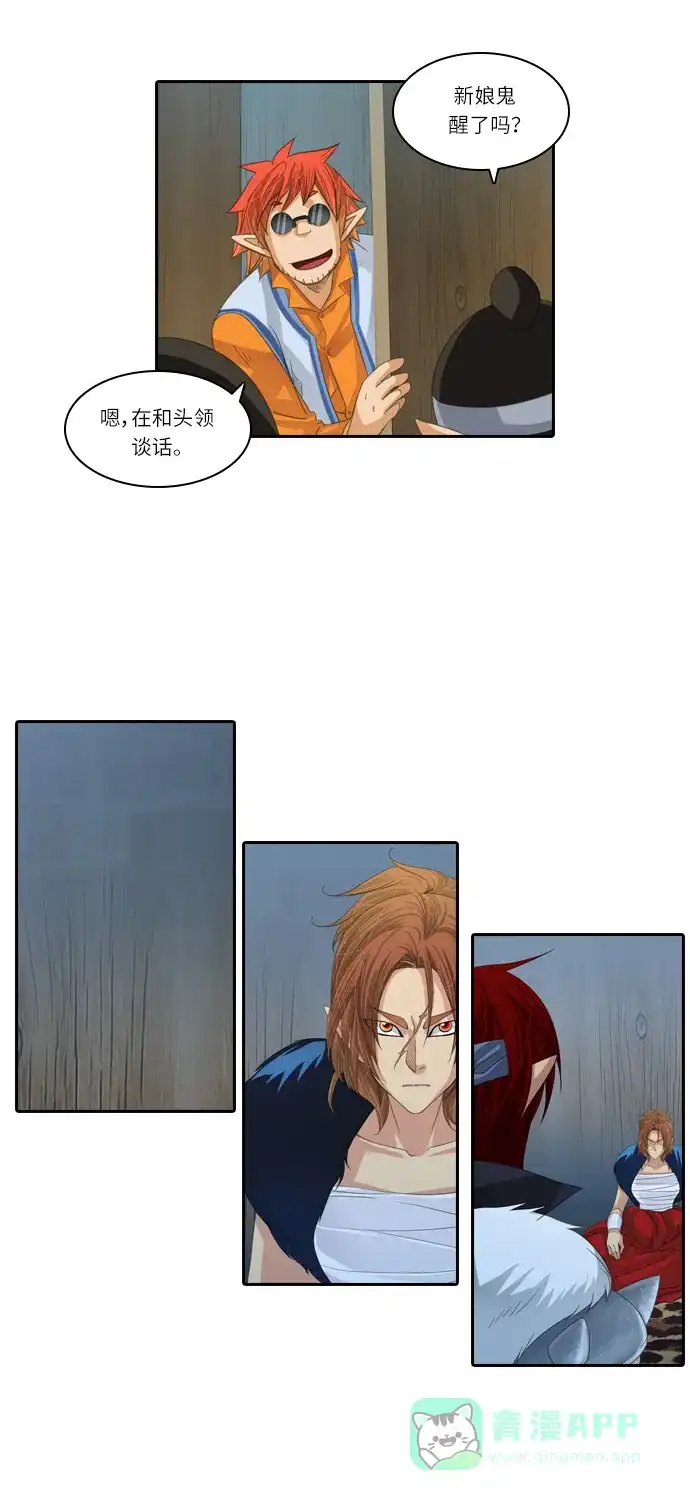 《千年九尾狐》[第153话] 花妍 (1) 第7页