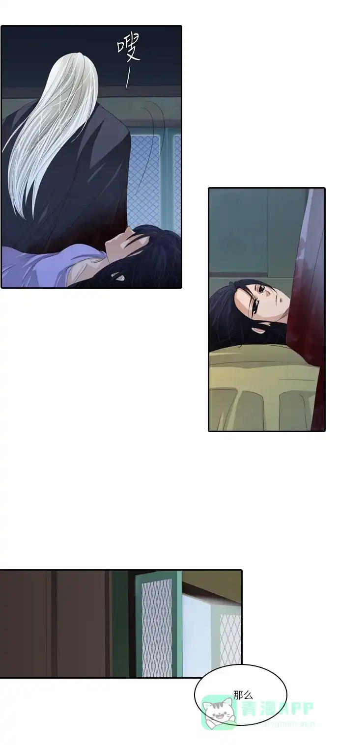 《千年九尾狐》[第154话] 花妍 (2) 第4页