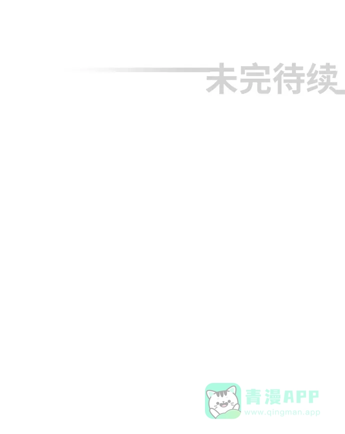 《千年九尾狐》[第154话] 花妍 (2) 第27页