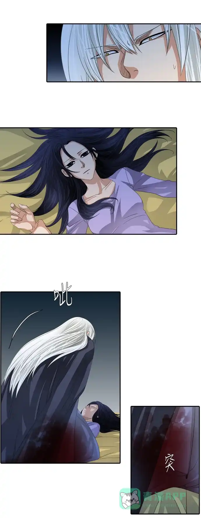 《千年九尾狐》[第154话] 花妍 (2) 第2页