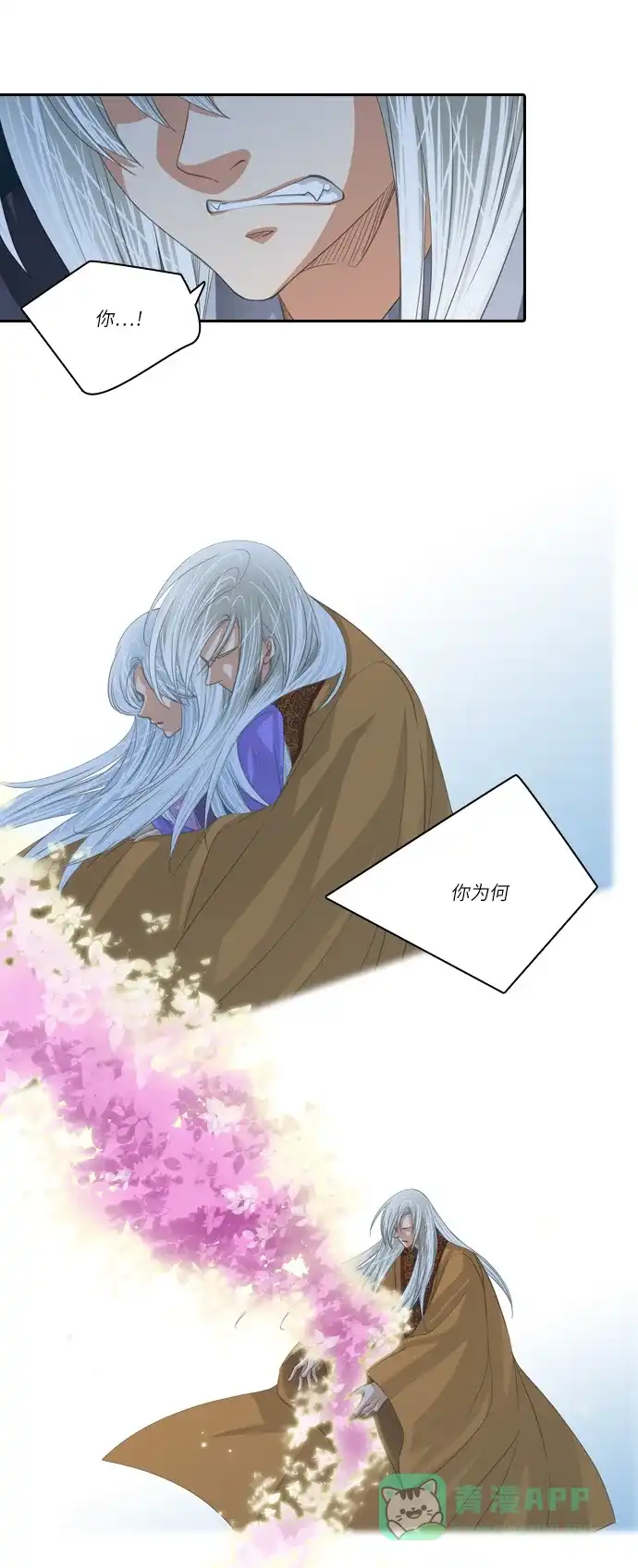《千年九尾狐》[第154话] 花妍 (2) 第13页