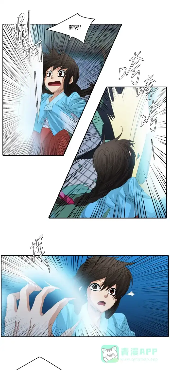 《千年九尾狐》[第156话] 冲入 (2) 第10页