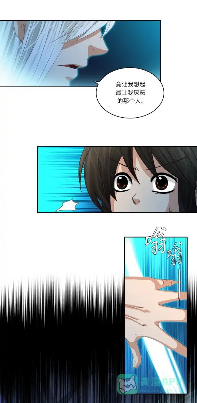 《千年九尾狐》[第156话] 冲入 (2) 第15页