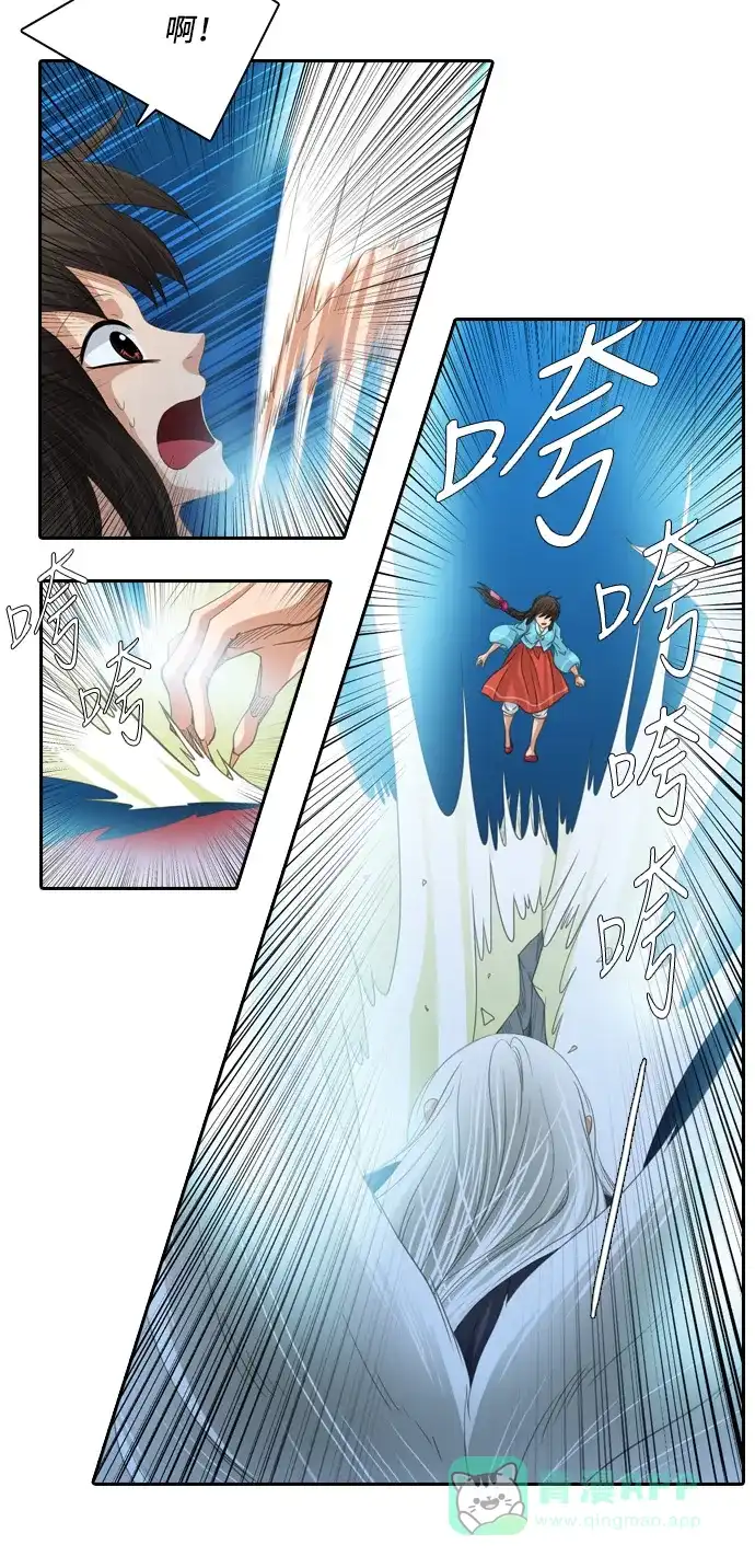 《千年九尾狐》[第156话] 冲入 (2) 第11页