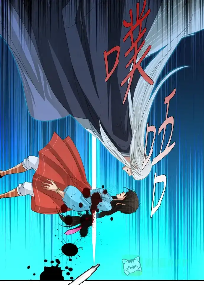 《千年九尾狐》[第156话] 冲入 (2) 第16页