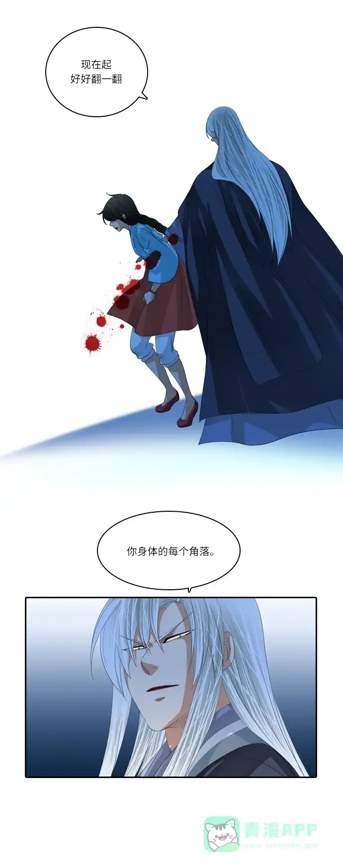 《千年九尾狐》[第156话] 冲入 (2) 第5页