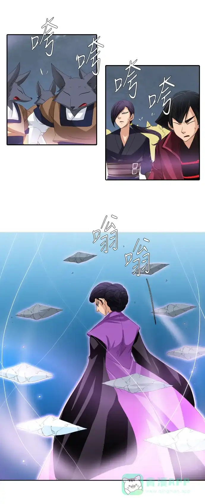 《千年九尾狐》[第157话] 冲入 (3) 第7页