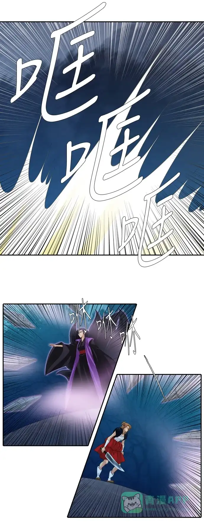 《千年九尾狐》[第158话] 战争的序幕 第11页