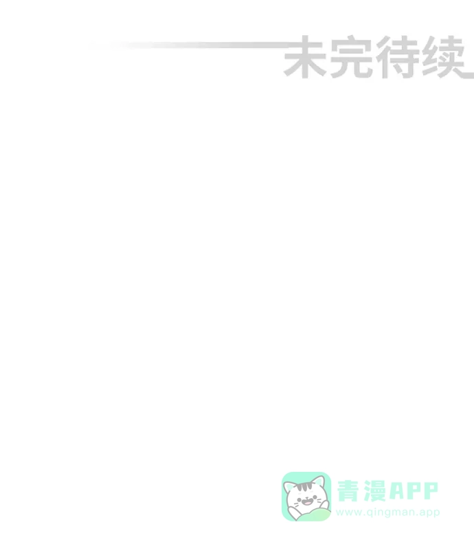 《千年九尾狐》[第158话] 战争的序幕 第27页