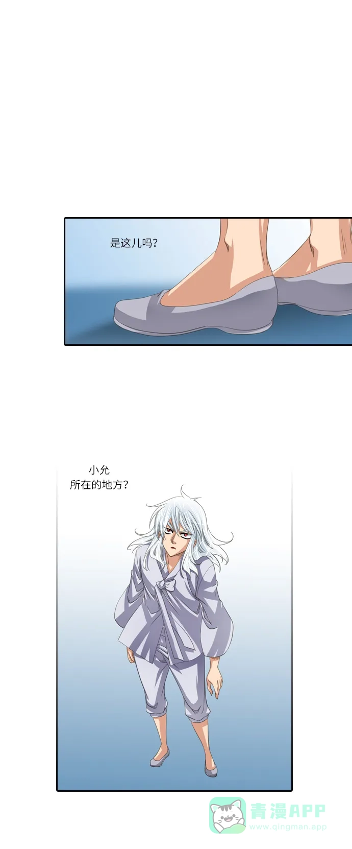 《千年九尾狐》[第158话] 战争的序幕 第22页