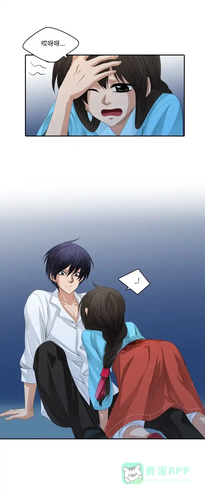 《千年九尾狐》[第158话] 战争的序幕 第25页