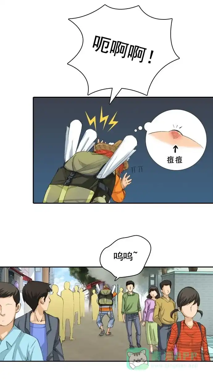 《千年九尾狐》[第15话] 羁绊 第10页