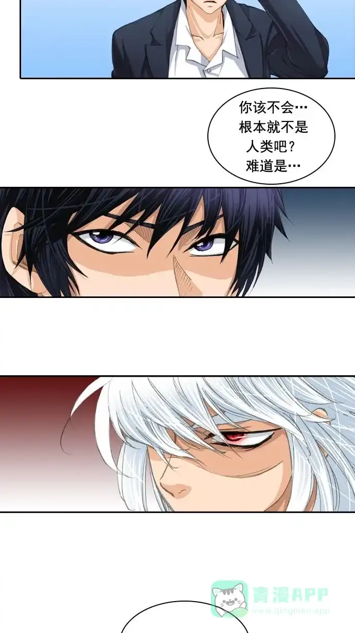 《千年九尾狐》[第15话] 羁绊 第29页