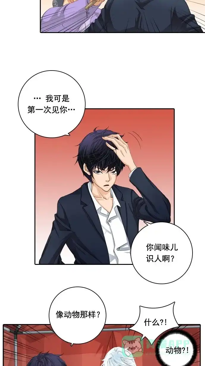 《千年九尾狐》[第15话] 羁绊 第14页