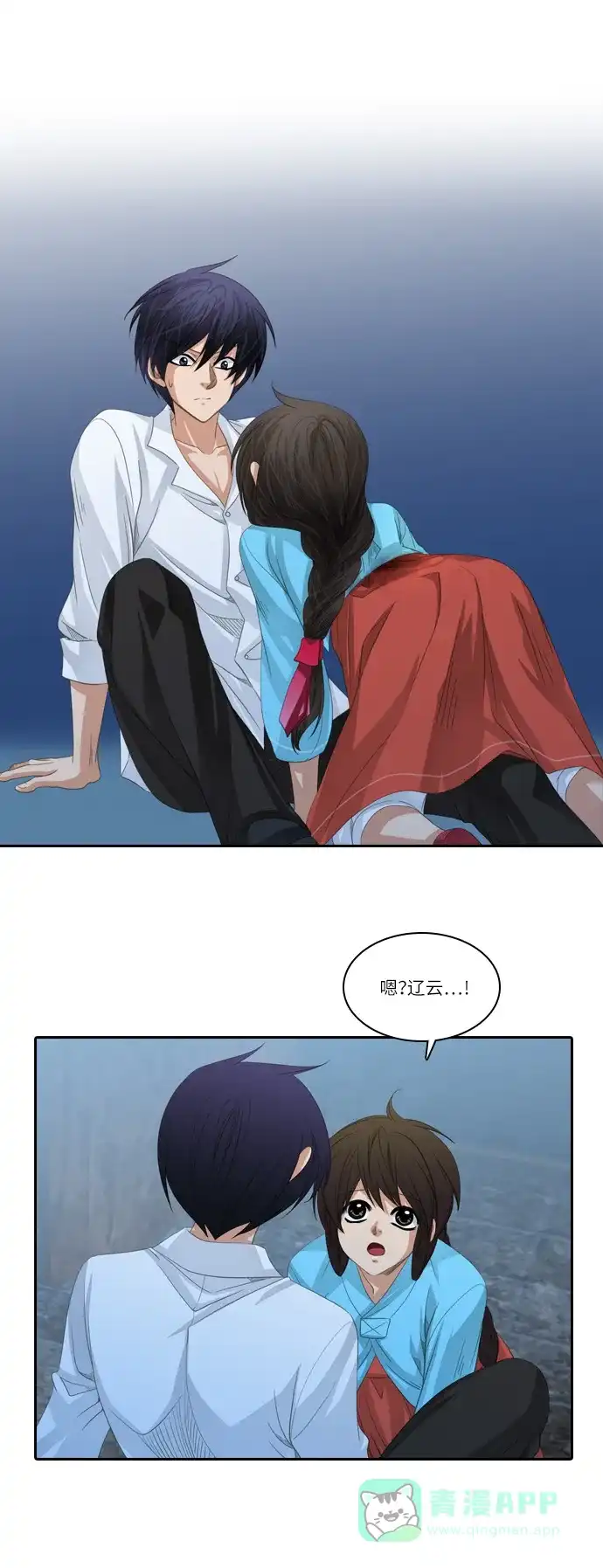 《千年九尾狐》[第159话] 战争（1） 第5页