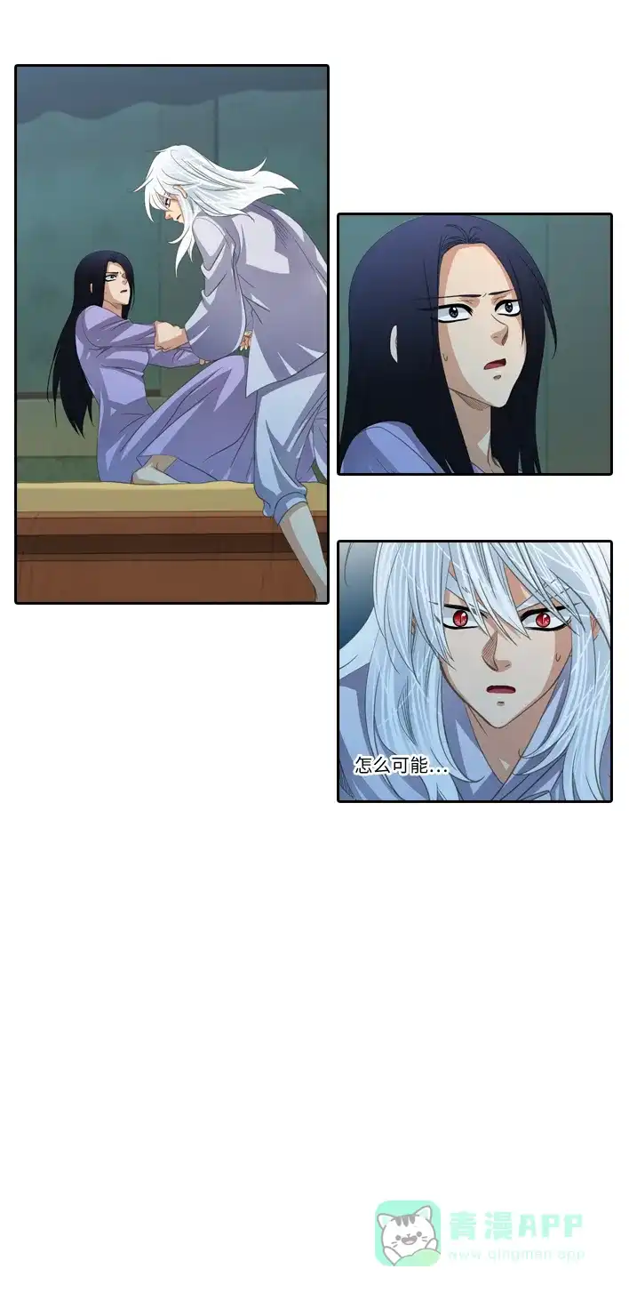 《千年九尾狐》[第159话] 战争（1） 第16页