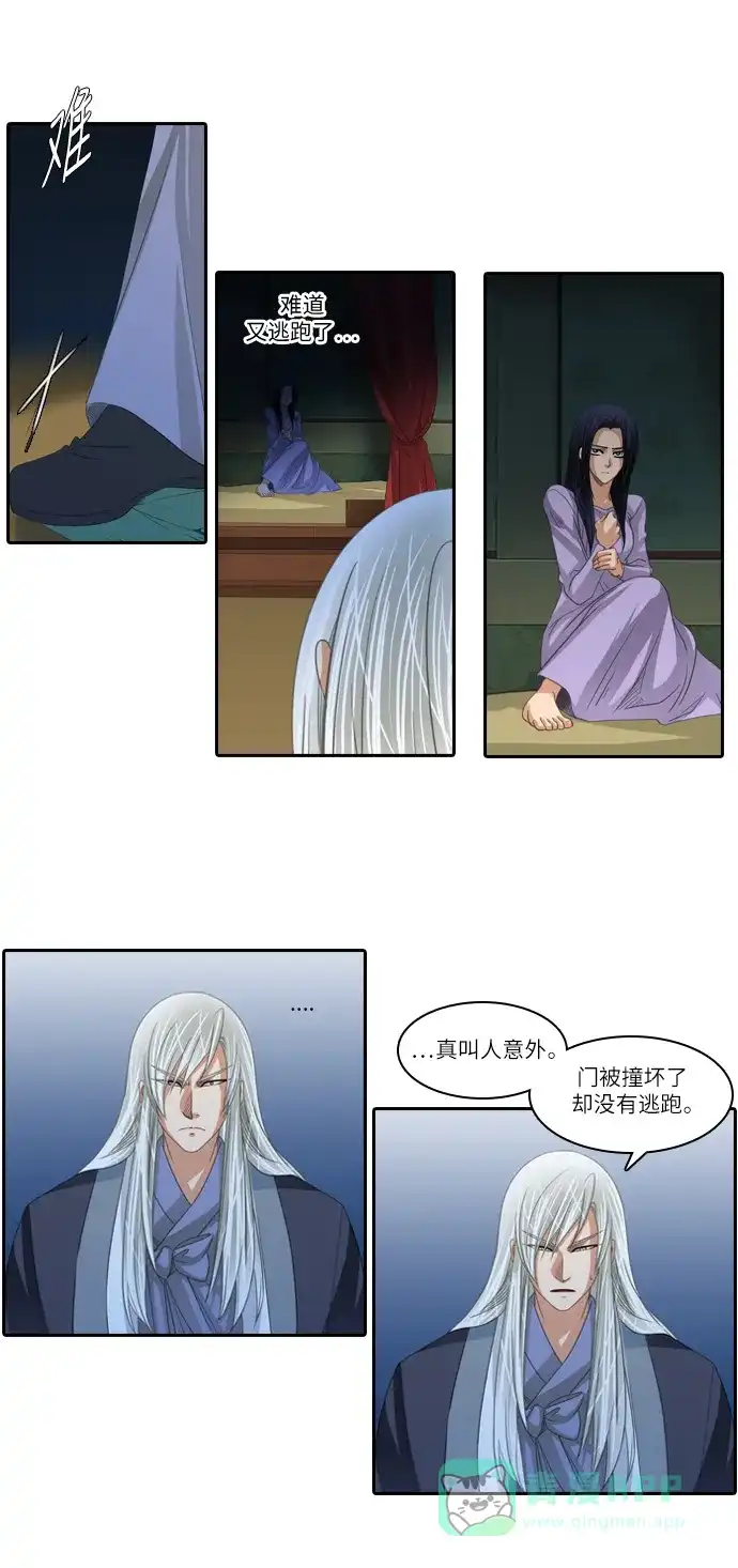 《千年九尾狐》[第159话] 战争（1） 第19页