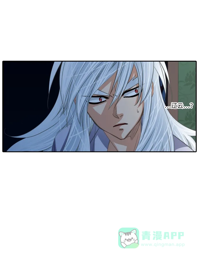 《千年九尾狐》[第159话] 战争（1） 第25页