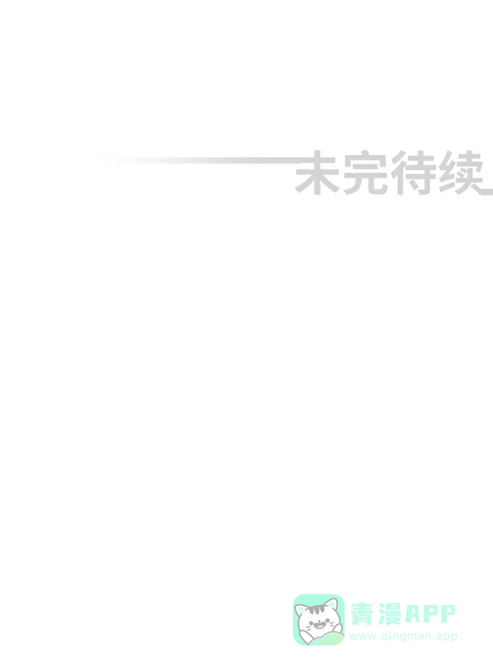 《千年九尾狐》[第159话] 战争（1） 第29页