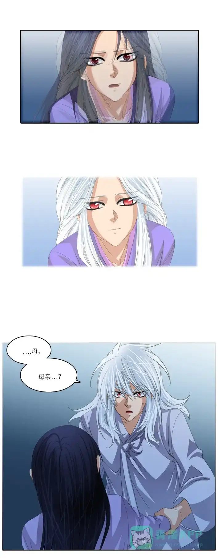 《千年九尾狐》[第159话] 战争（1） 第14页