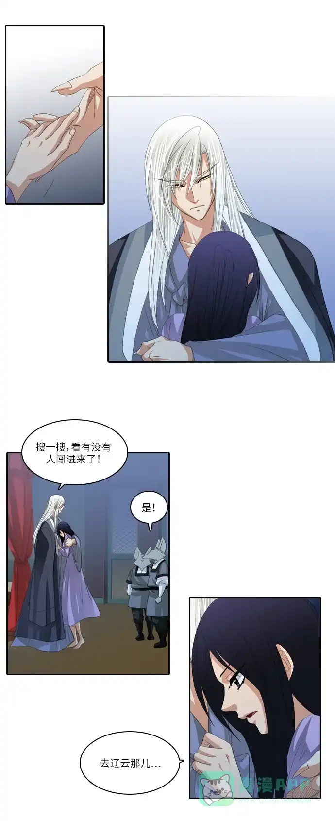《千年九尾狐》[第159话] 战争（1） 第22页