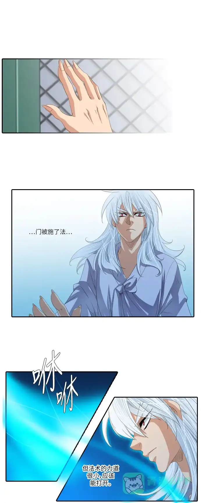 《千年九尾狐》[第159话] 战争（1） 第10页