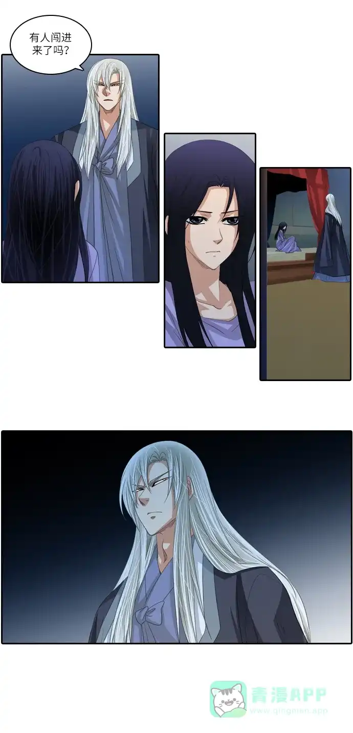 《千年九尾狐》[第159话] 战争（1） 第20页