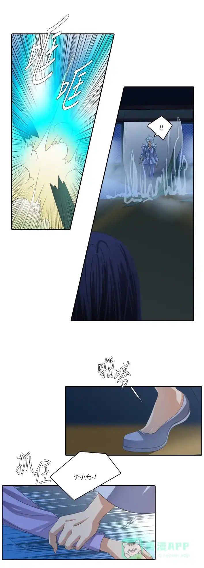 《千年九尾狐》[第159话] 战争（1） 第12页