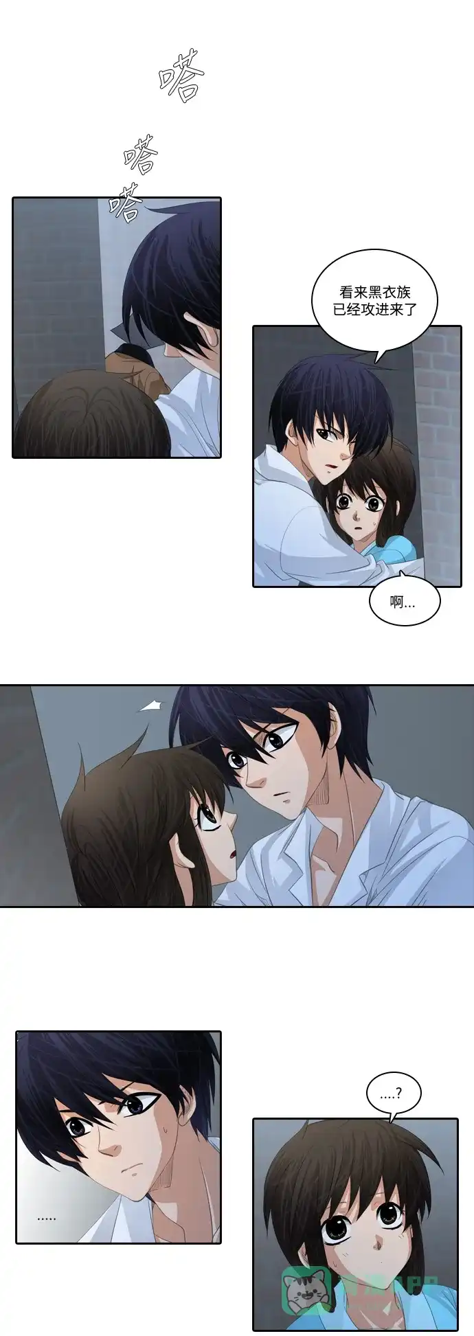 《千年九尾狐》[第160话] 战争（2） 第2页