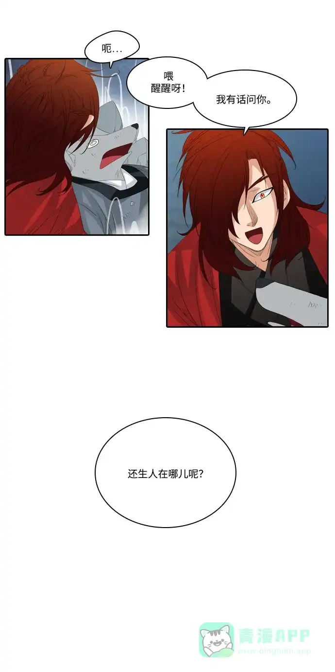 《千年九尾狐》[第160话] 战争（2） 第9页